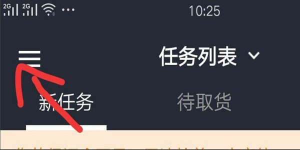 美團外賣如何注冊？ 美團外賣騎手加入方法攻略介紹！