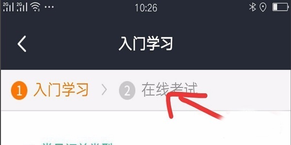 美團外賣如何注冊？ 美團外賣騎手加入方法攻略介紹！