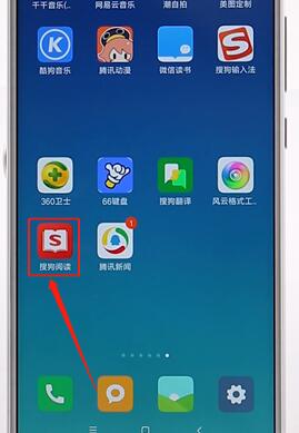 搜狗閱讀APP設(shè)置聽(tīng)書(shū)操作流程