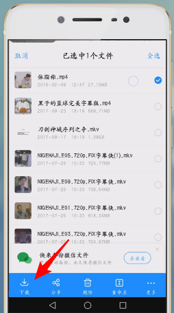 百度網(wǎng)盤(pán)app中保存到手機(jī)相冊(cè)具體操作方法