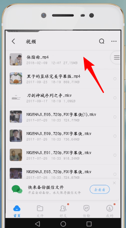 百度網(wǎng)盤(pán)app中保存到手機(jī)相冊(cè)具體操作方法
