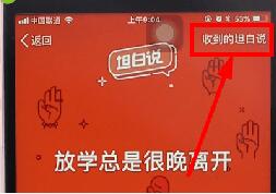 QQ坦白說(shuō)設(shè)置不讓別人看操作流程