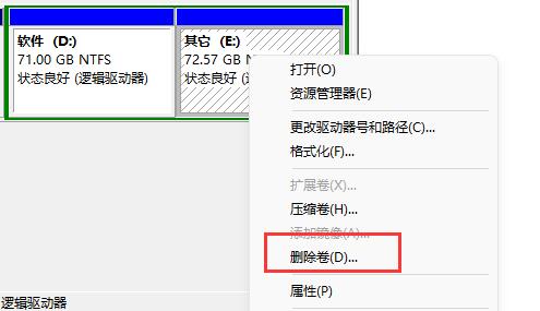 windows分區(qū)設置詳細教程