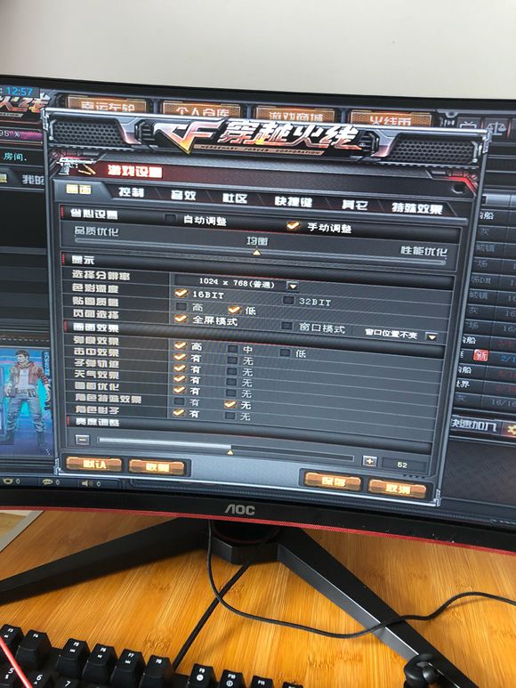 win10穿越火線煙霧頭最清楚調(diào)法2022