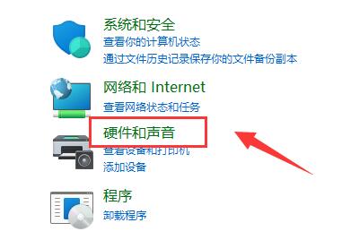 win11麥克風(fēng)顯示未插上解決方法