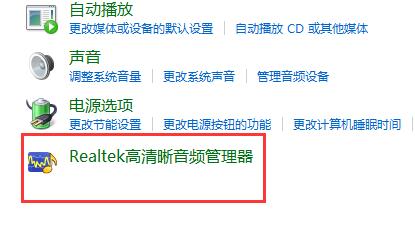 win11麥克風(fēng)顯示未插上解決方法