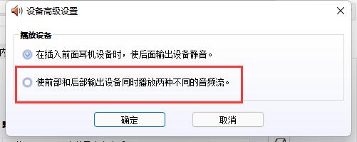 win11麥克風(fēng)顯示未插上解決方法