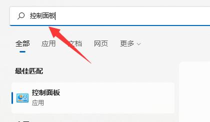 win11麥克風(fēng)無(wú)插座信息解決方法