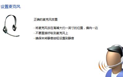 win11麥克風(fēng)無(wú)插座信息解決方法
