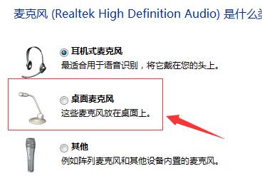 win11麥克風(fēng)無(wú)插座信息解決方法