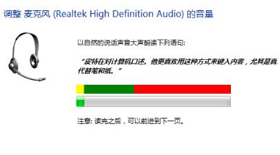 win11麥克風(fēng)無(wú)插座信息解決方法