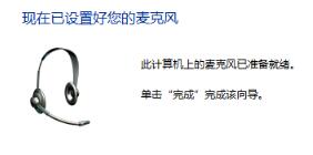 win11麥克風(fēng)無(wú)插座信息解決方法