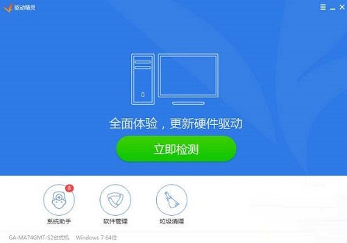 win10最好用的驅(qū)動(dòng)軟件推薦