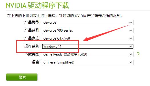 win11驅(qū)動不兼容解決方法