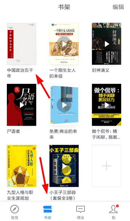 微信讀書中設(shè)置私密閱讀詳細(xì)方法介紹