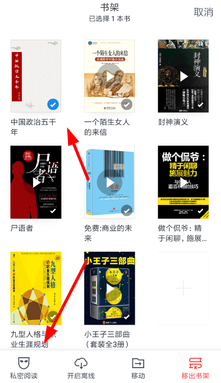 微信讀書中設(shè)置私密閱讀詳細(xì)方法介紹