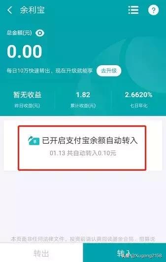 支付寶如何免費提現(xiàn)手續(xù)費? 免提現(xiàn)方法介紹