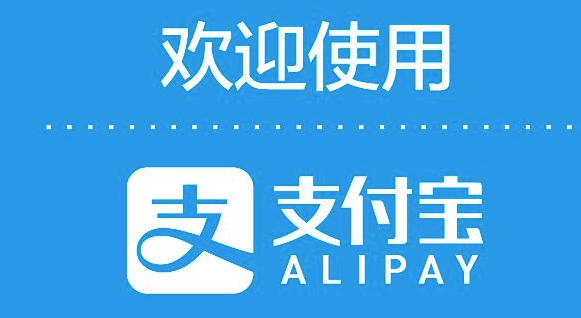 支付寶如何免費提現(xiàn)手續(xù)費? 免提現(xiàn)方法介紹
