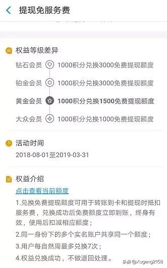 支付寶如何免費提現(xiàn)手續(xù)費? 免提現(xiàn)方法介紹