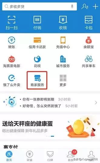 支付寶如何免費提現(xiàn)手續(xù)費? 免提現(xiàn)方法介紹