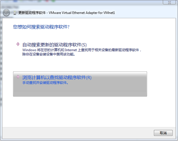 win7純凈版無網(wǎng)卡驅(qū)動(dòng)怎么解決