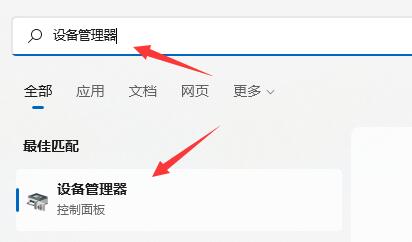win11驅(qū)動(dòng)更新教程