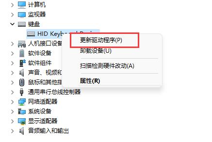 win11驅(qū)動(dòng)更新教程