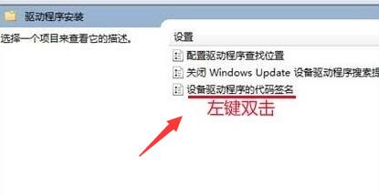 win7驅(qū)動(dòng)簽名禁用教程