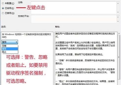 win7驅(qū)動(dòng)簽名禁用教程