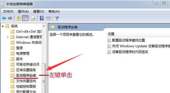 win7驅(qū)動(dòng)簽名禁用教程
