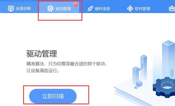 win732位系統(tǒng)驅動安裝教程