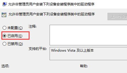 win7網(wǎng)卡驅(qū)動(dòng)裝不上解決方法