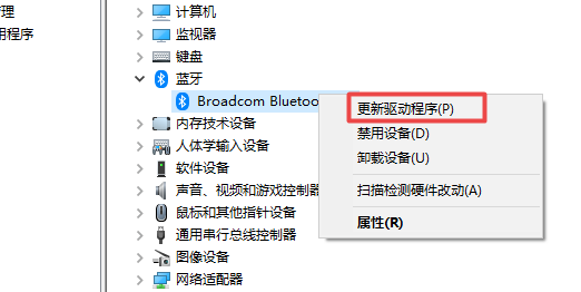 win10系統(tǒng)藍牙驅(qū)動更新教程