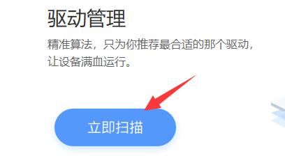 win10系統(tǒng)藍牙驅(qū)動更新教程