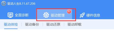 win10系統(tǒng)藍牙驅(qū)動更新教程