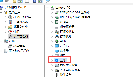 win10系統(tǒng)藍牙驅(qū)動更新教程