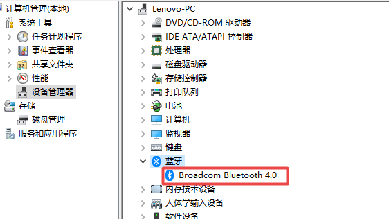 win10系統(tǒng)藍牙驅(qū)動更新教程