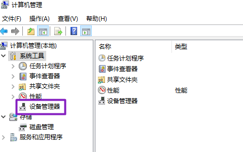 win10系統(tǒng)藍牙驅(qū)動更新教程
