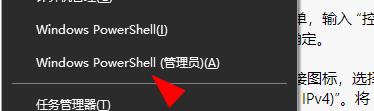win10網(wǎng)絡(luò)連接不穩(wěn)定解決步驟