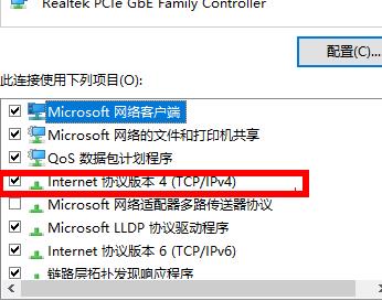 win10網(wǎng)絡(luò)連接不穩(wěn)定解決步驟