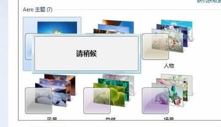 元?dú)獗诩坵in7非默認(rèn)主題限制解決方法