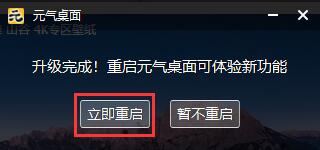 元?dú)獗诩坵in7非默認(rèn)主題限制解決方法