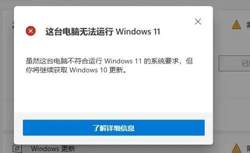 此電腦當前不滿足windows11的所有系統(tǒng)要求解決方法