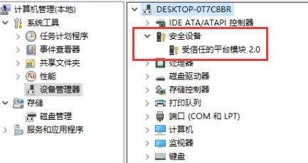 此電腦當前不滿足windows11的所有系統(tǒng)要求解決方法