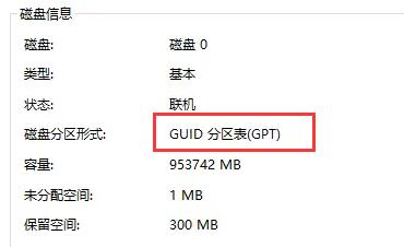 此電腦當前不滿足windows11的所有系統(tǒng)要求解決方法