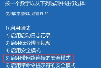win11黑屏轉圈解決方法