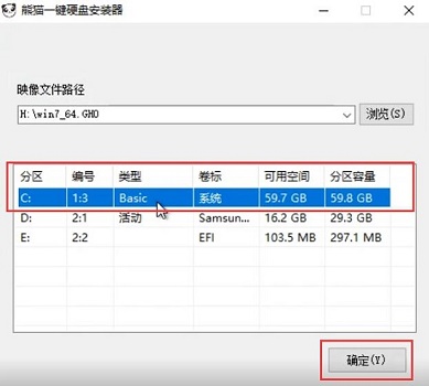 下載好win7系統安裝教程