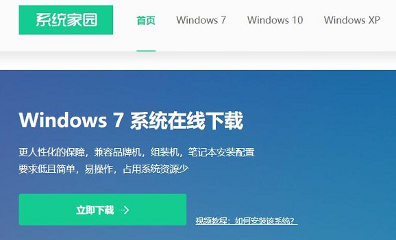 最好的ghost版的win7系統(tǒng)下載網(wǎng)站介紹
