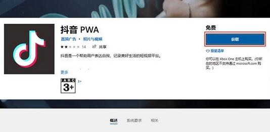 win11預(yù)覽版安裝apk教程