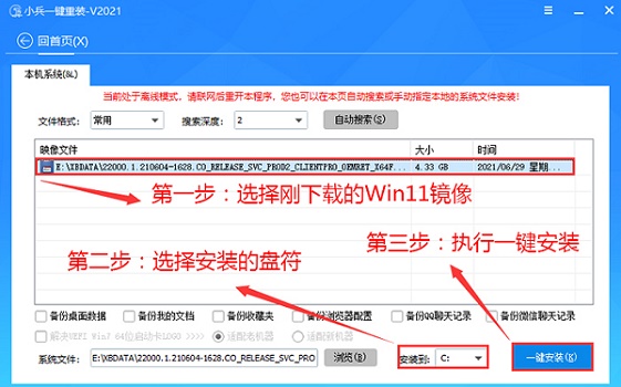 u盤安裝win11系統教程